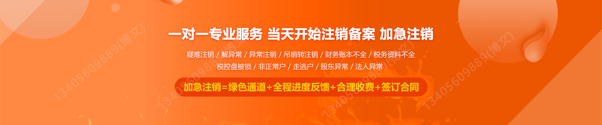 旌阳工商注销